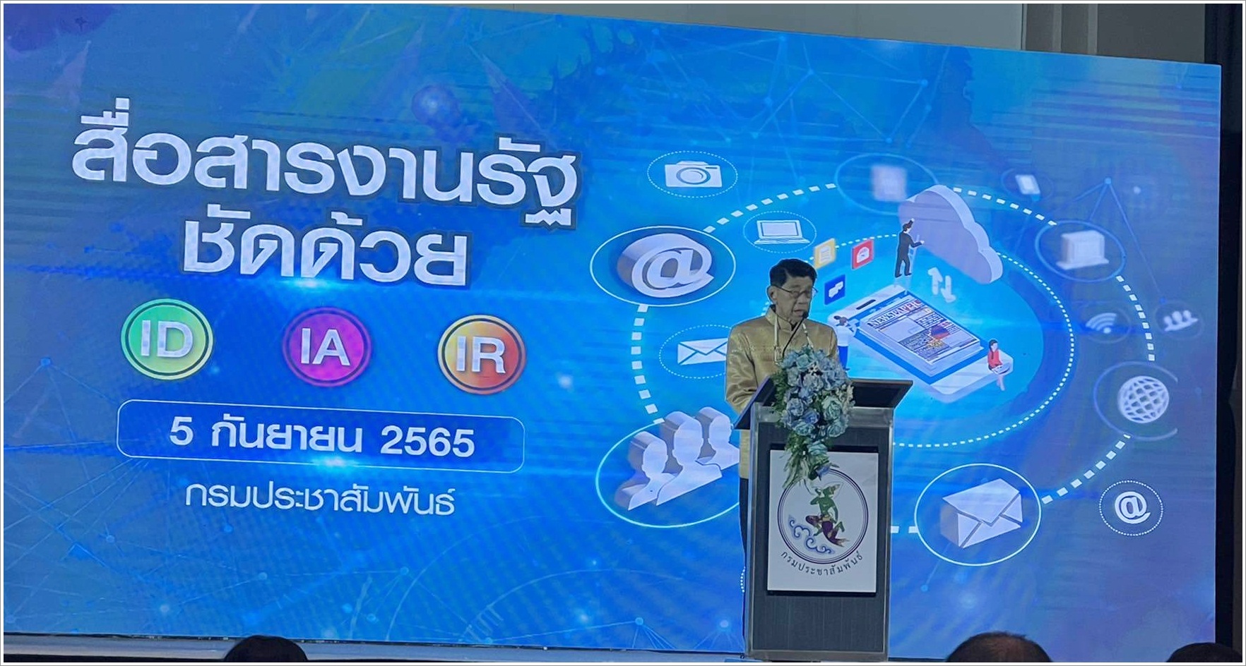 กรมบังคับคดีเข้าร่วมประชุมเชิงปฏิบัติการชี้แจงการดำเนินงานตามแนวทางการสร้างความรับรู้ความเข้าใจแก่ประชาชน